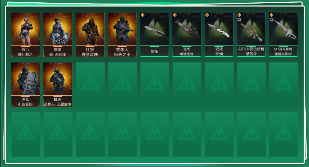 三角洲行动账号QQABC9171/QQ区/可二次/钱包注销/【总资产：264M+近战武器-怜悯+近战武器-电锯惊魂+近