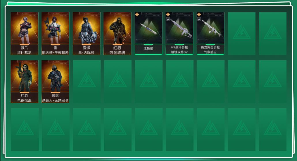 三角洲行动账号QQyc8417/QQ区/腾龙突击步枪-气象感应（极品S）/M7战斗步枪棱镜攻势（优品B）/k416突击