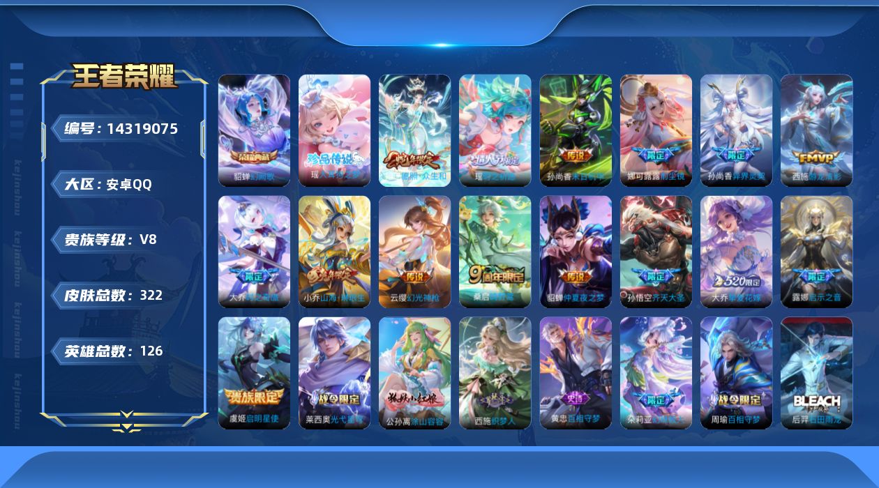 王者荣耀账号安卓QQ0ANYLE可二次"322皮肤水晶1珍品传说1极品女号传说15优质限定27
钱包已注销、信用分正常