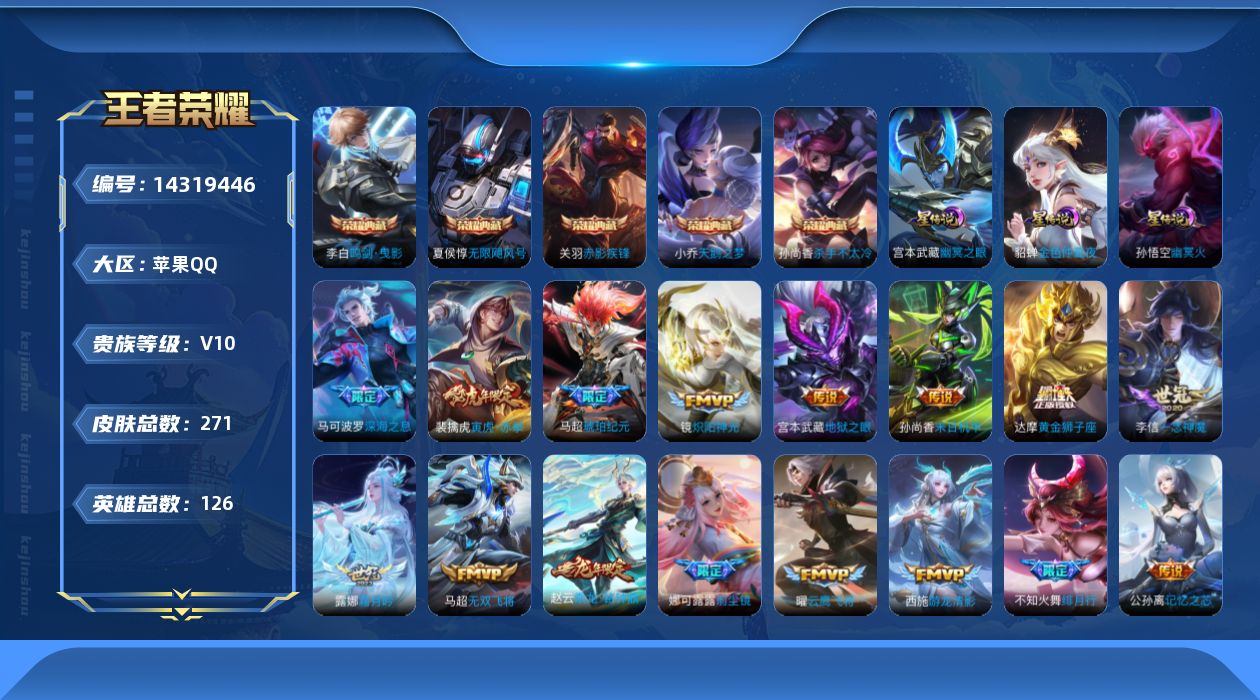 王者荣耀账号苹果QQ0AO6TF
可二次v10水晶5传说39优质限定15
钱包已注销、信用分正常、无设备脸
水晶皮