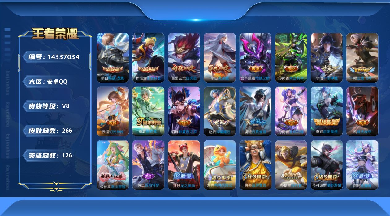 WZCMW3412248王者荣耀账号详情图17