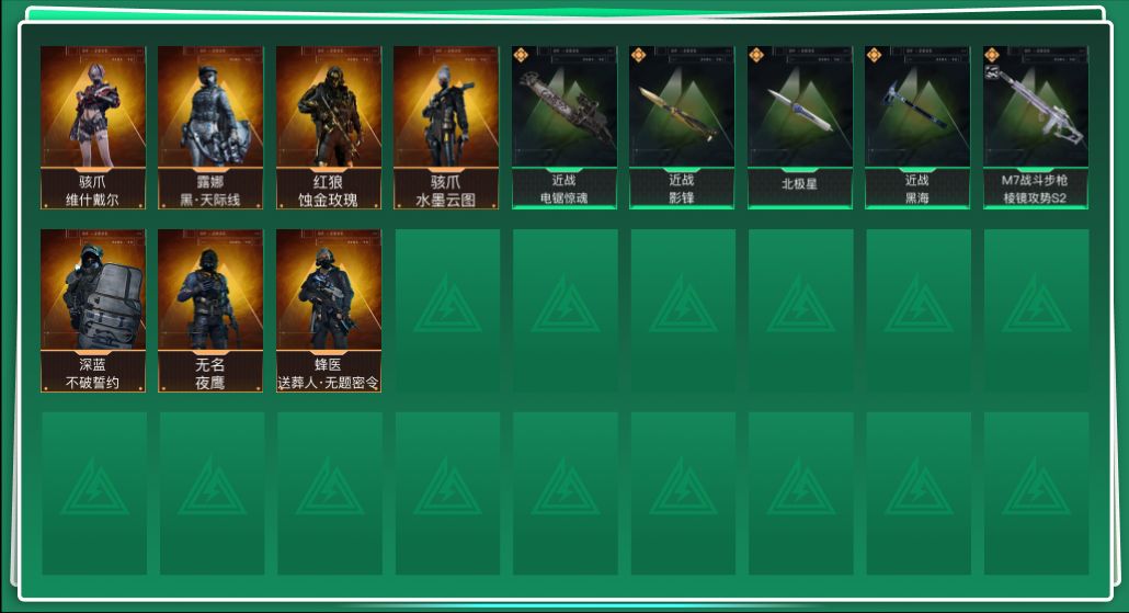 三角洲行动账号QQyc8386/QQ区/324M总资产/6000W哈夫币/70发AW子弹/M7战斗步枪-棱镜攻势/特勤