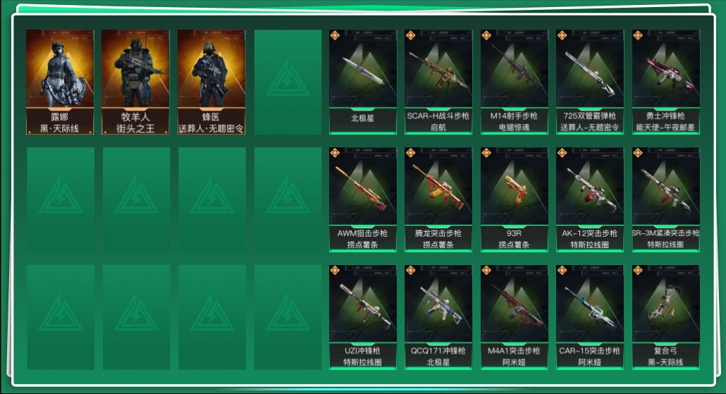 SJZQM380641三角洲行动账号详情图3 SJZQM380641三角洲行动账号详情图3