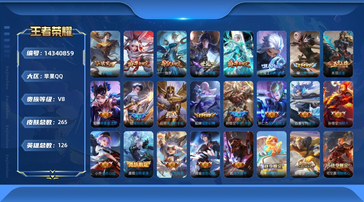 WZCMW3412472王者荣耀账号详情图20