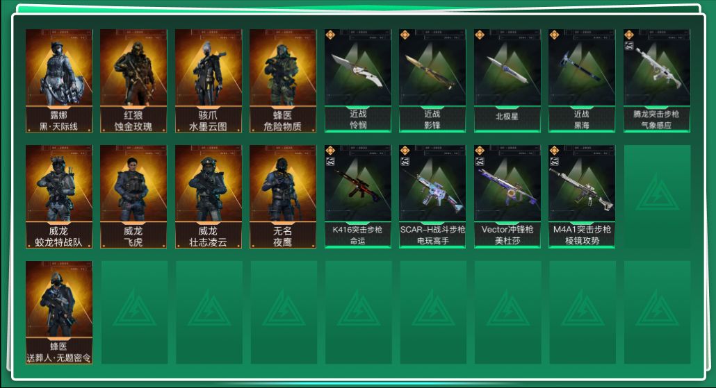 三角洲行动账号QQRs9168/QQ区/11K哈弗币/277M总资产/北极星/黑海/怜悯/影锋/红狼蚀金玫瑰/威龙飞虎