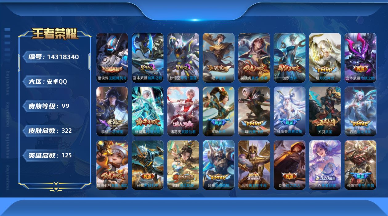 王者荣耀账号安卓QQ0AAIF1可二次319皮肤水晶1传说31优质限定45
信用分正常 钱包已注销
水晶皮肤：无限飓