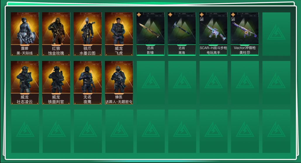 SJZQM384532三角洲行动账号详情图3