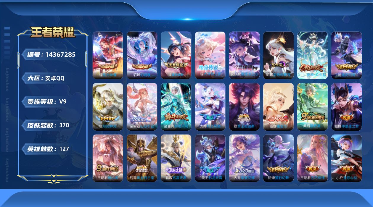 王者荣耀账号安卓QQ0AM0MM
无二次无双1水晶2珍品传说2极品女号传说21优质限定25
钱包无法注销、信用分正常