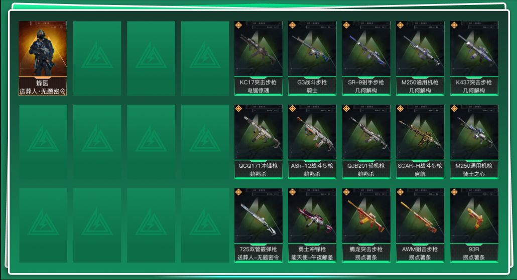 SJZQM380917三角洲行动账号详情图3