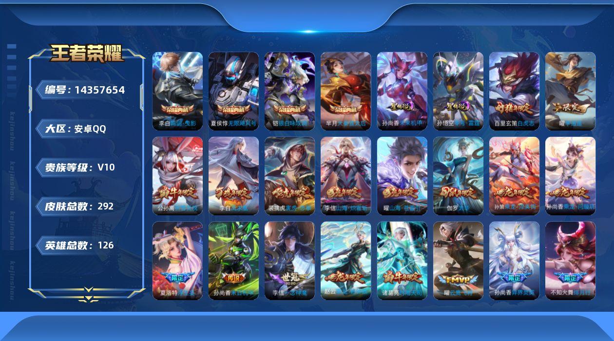 王者荣耀账号安卓QQ0AFYV3可二次v10水晶4传说37优质限定59
钱包无法注销、信用分正常、无设备脸 社交限制
