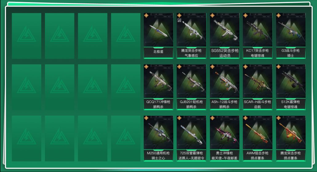 SJZQM380878三角洲行动账号详情图3 SJZQM380878三角洲行动账号详情图3