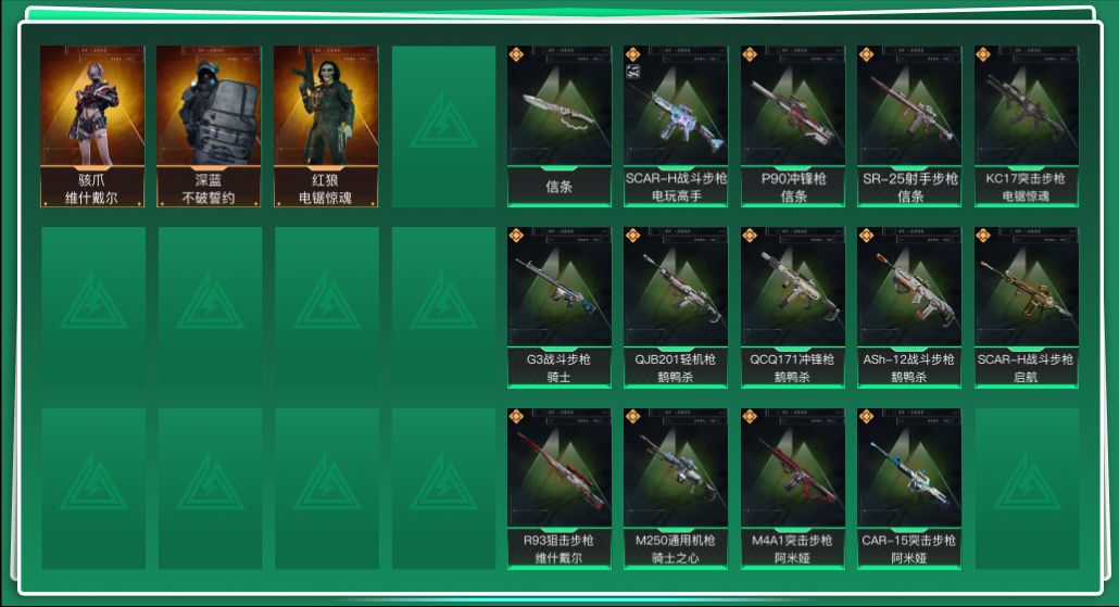 三角洲行动账号QQtx1262  总资产80M  烽火等级60级  SCAR-H-电玩高手（优品S）  骇爪维什戴尔捆