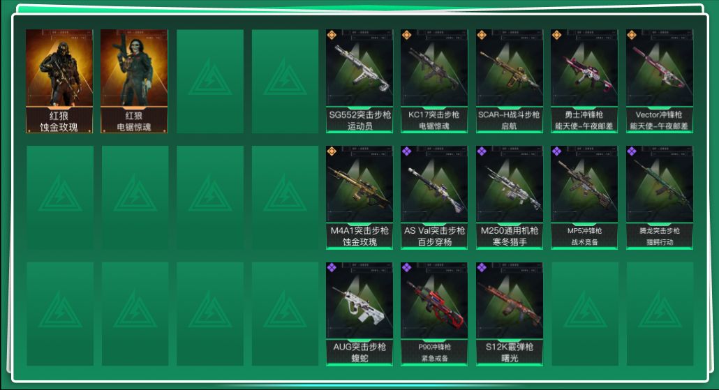 SJZQM380867三角洲行动账号详情图3 SJZQM380867三角洲行动账号详情图3