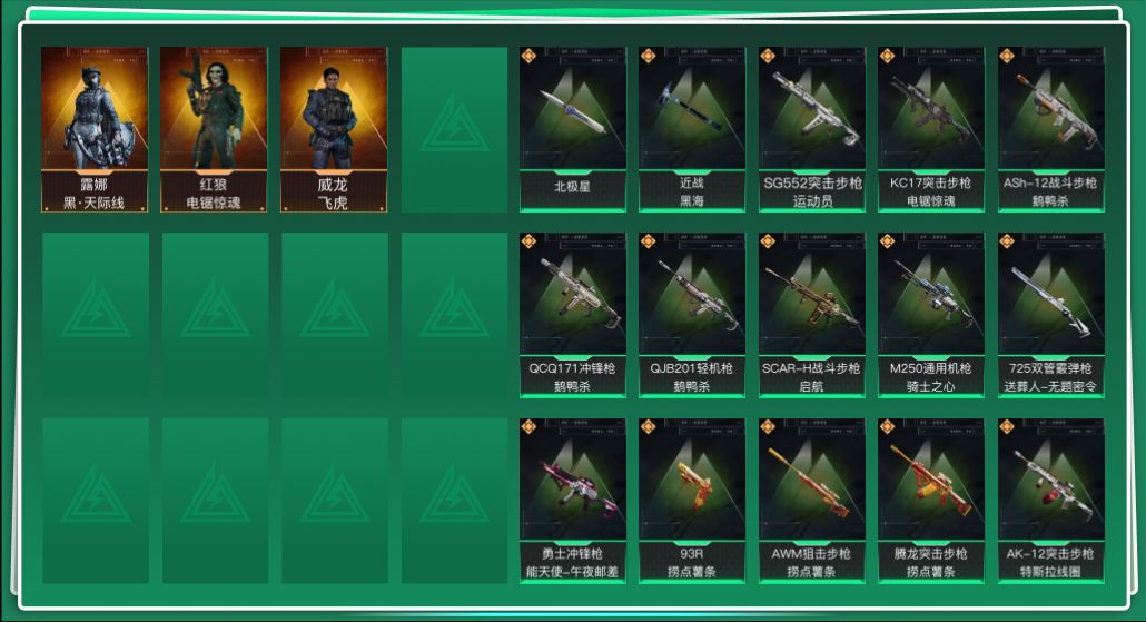 SJZQM381143三角洲行动账号详情图3 SJZQM381143三角洲行动账号详情图3