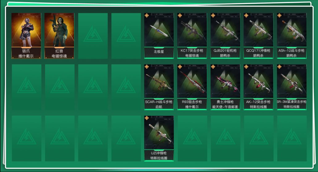 三角洲行动账号QQtx1264  总资产214M  烽火等级60级  守信不渝称号  骇爪维什戴尔捆绑包   北极星单