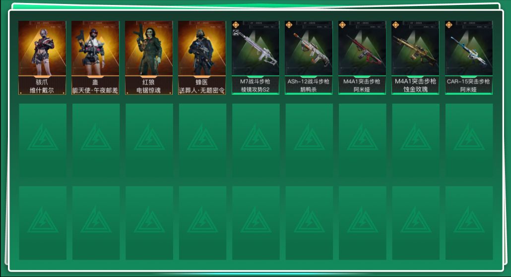 SJZCMW387211三角洲行动账号详情图2 SJZCMW387211三角洲行动账号详情图2