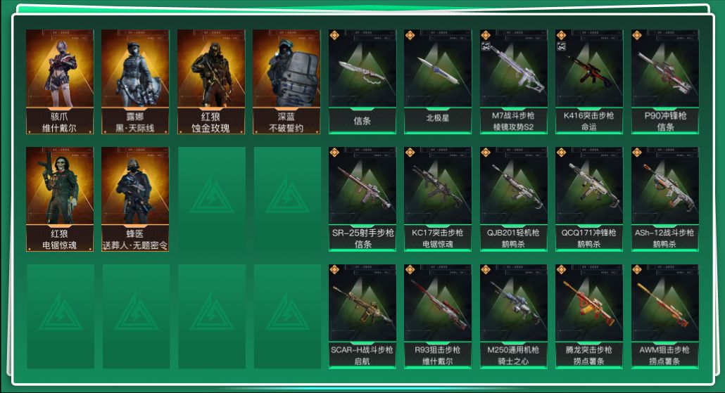 三角洲行动账号QQtx1263  总资产413M  烽火等级60级  天才少年徽章  M7-棱镜攻势S2(优品C)  