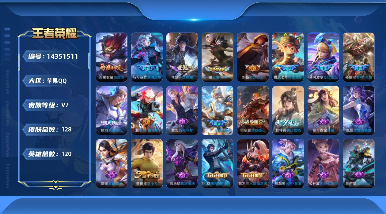 WZCMW3411828王者荣耀账号详情图12