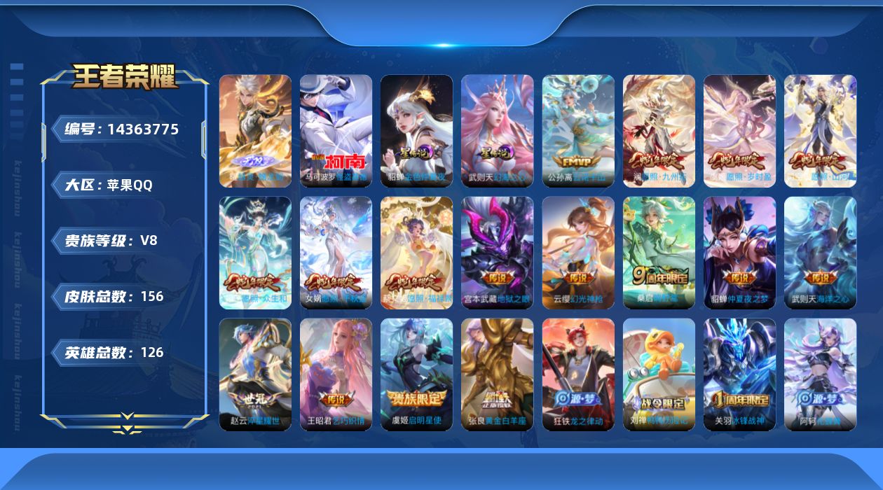 王者荣耀账号苹果QQ0ANPTO无二次无双1水晶1珍品传说1女号传说16优质限定10
无设备脸 钱包无法注销 信誉分正