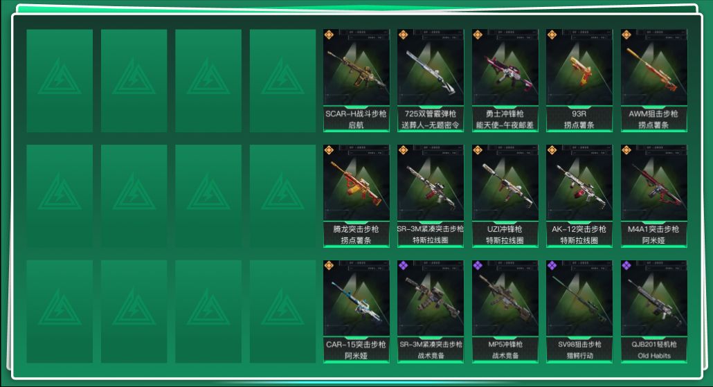 SJZQM380815三角洲行动账号详情图3 SJZQM380815三角洲行动账号详情图3