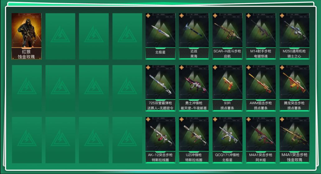 三角洲行动账号VX[14347519]总资产:427.9M 1干员外观 2近战传说 23传说枪械 哈夫币:16.070