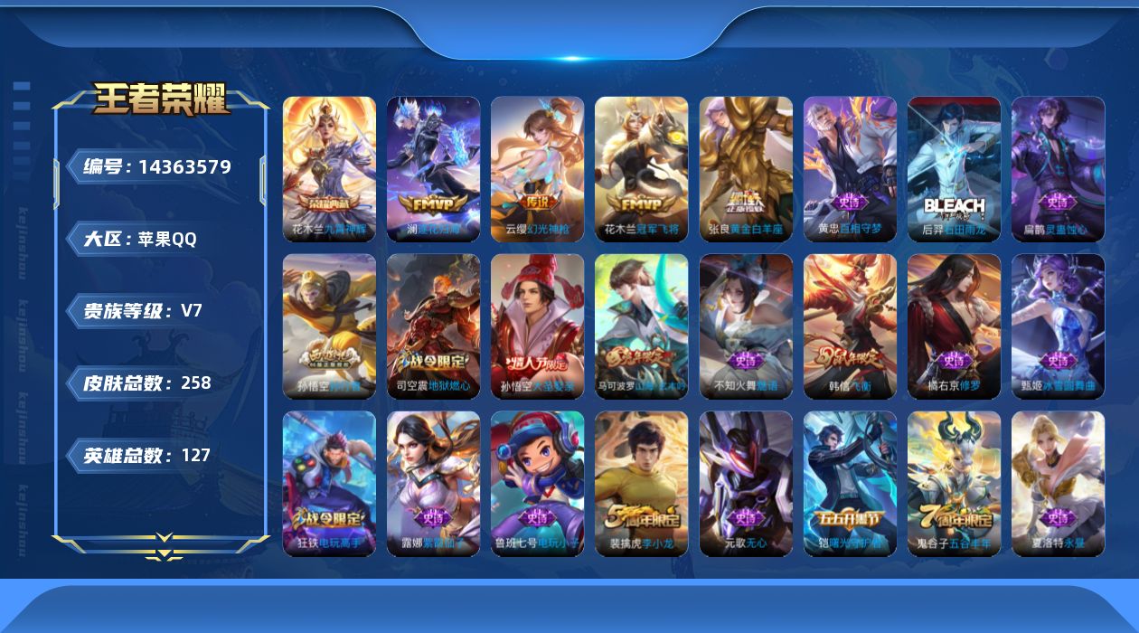 WZQM3412046王者荣耀账号详情图15 WZQM3412046王者荣耀账号详情图15