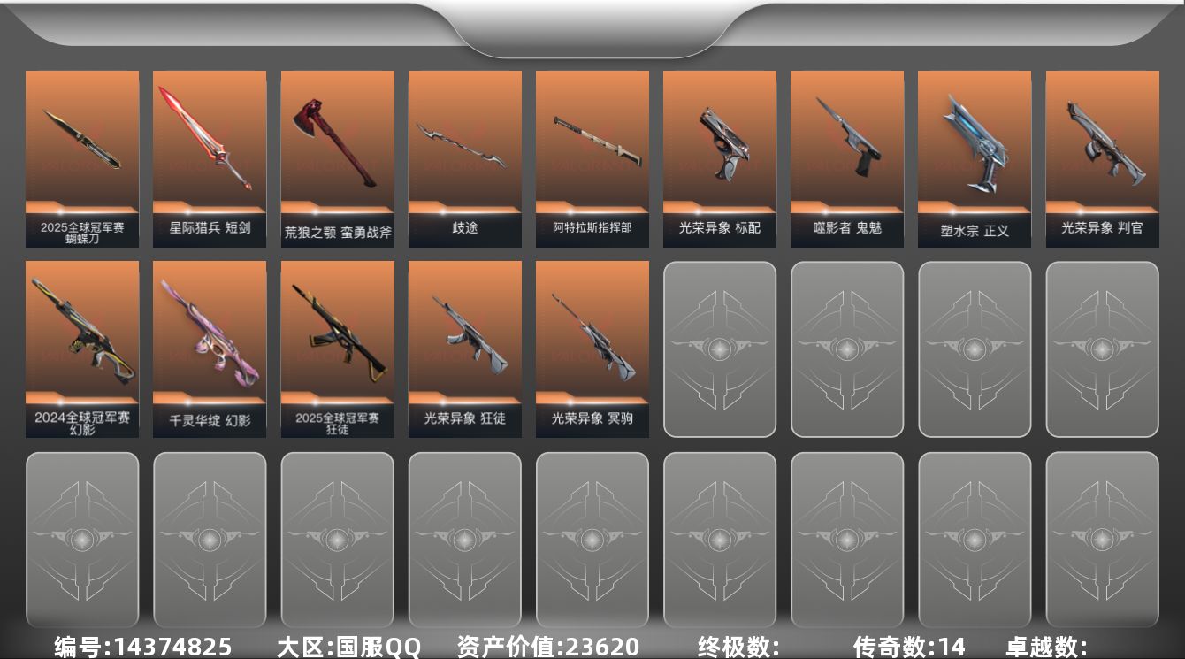 无畏契约账号QQ[14374825]14橙皮 61皮肤 17英雄 76卡面 315已用源晶 未定级段位 
【亮点皮肤