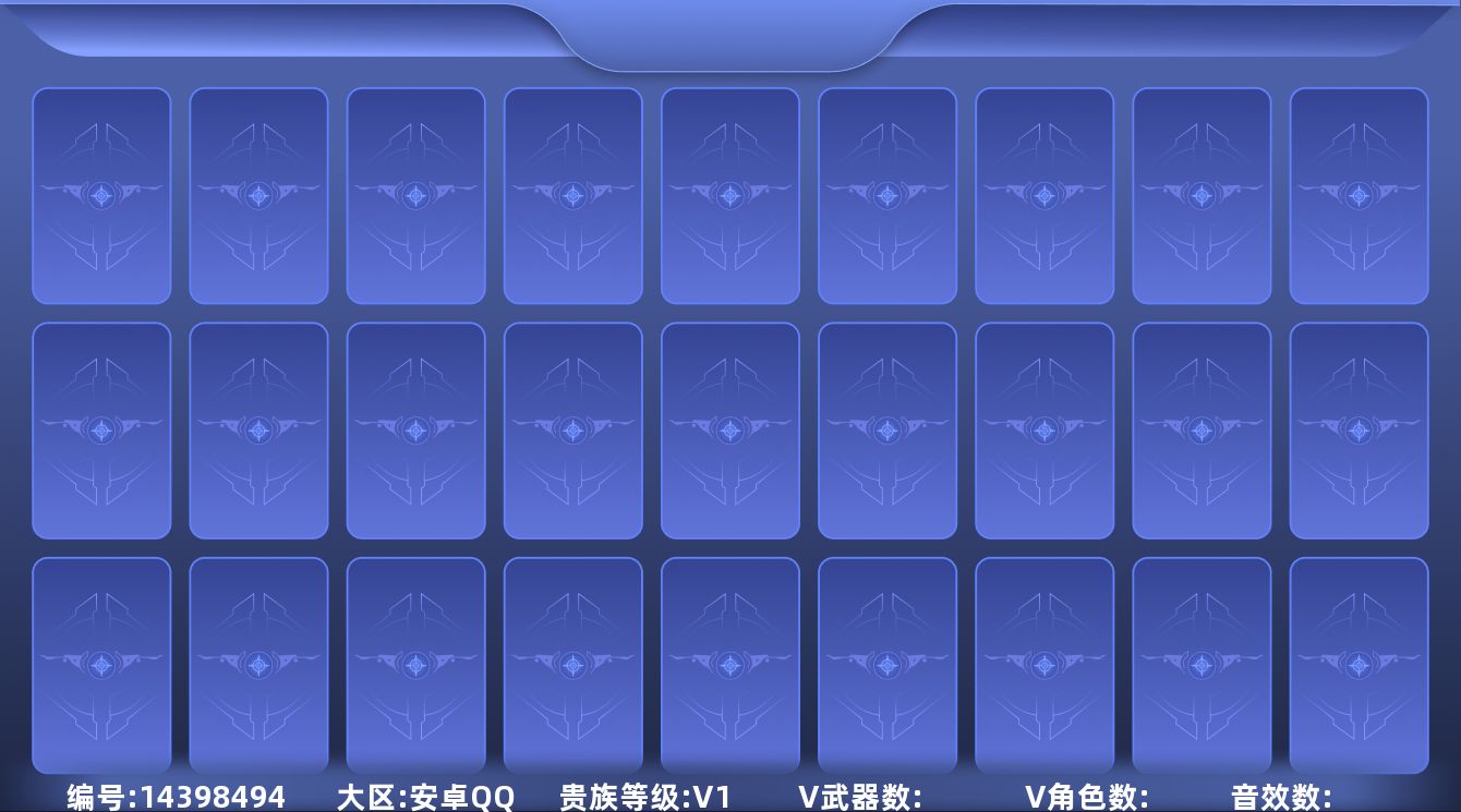 枪战王者账号安卓QQ[14398494]实名: 可修改 贵族等级: V1