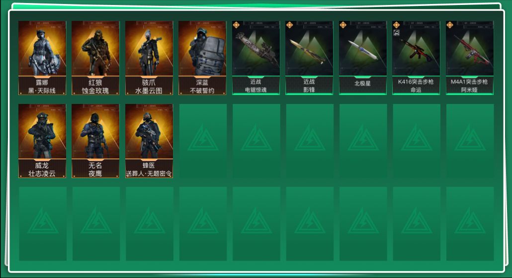 SJZQM382043三角洲行动账号详情图3 SJZQM382043三角洲行动账号详情图3