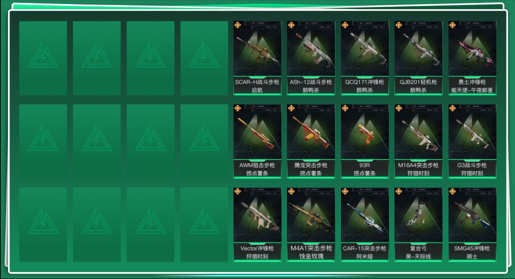 SJZQM382113三角洲行动账号详情图3 SJZQM382113三角洲行动账号详情图3