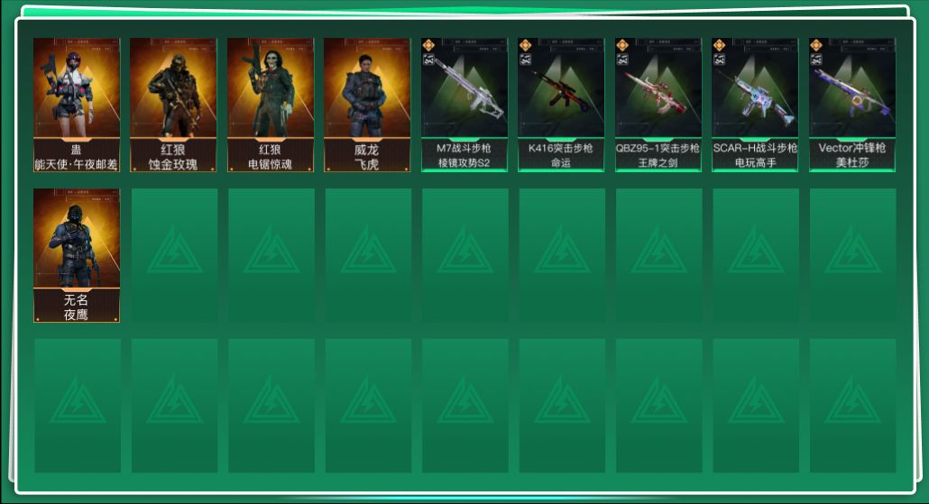 SJZQM382048三角洲行动账号详情图3 SJZQM382048三角洲行动账号详情图3