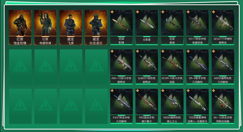 SJZQM382122三角洲行动账号详情图3 SJZQM382122三角洲行动账号详情图3