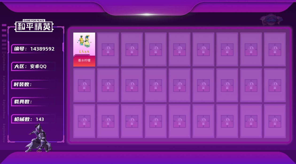 和平精英账号安卓QQ[14389592]连体号：无畏契约：青铜I 可排位，金铲铲之战：安卓QQ lv164 151小小英雄 15棋盘 62特效 2神话小小英雄 【编号】WG4Z7M 【区服】安卓QQ 【VIP等级】VIP