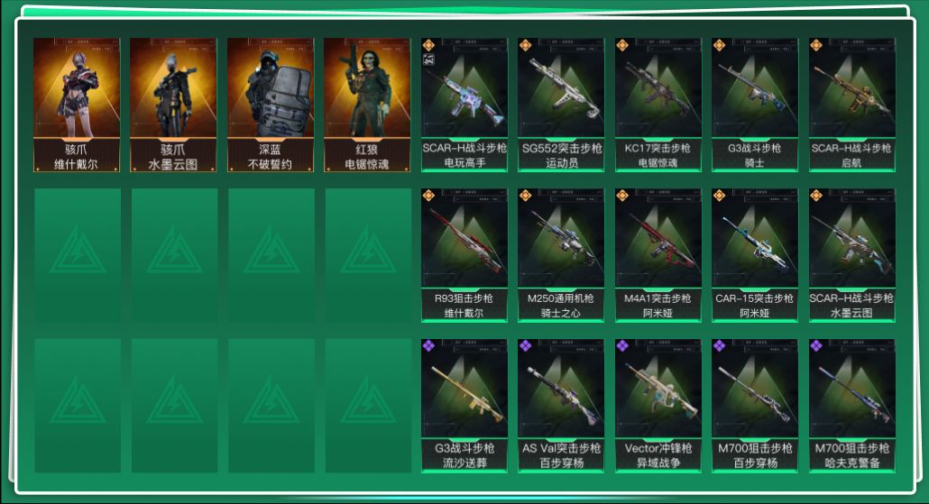 SJZQM381926三角洲行动账号详情图3 SJZQM381926三角洲行动账号详情图3