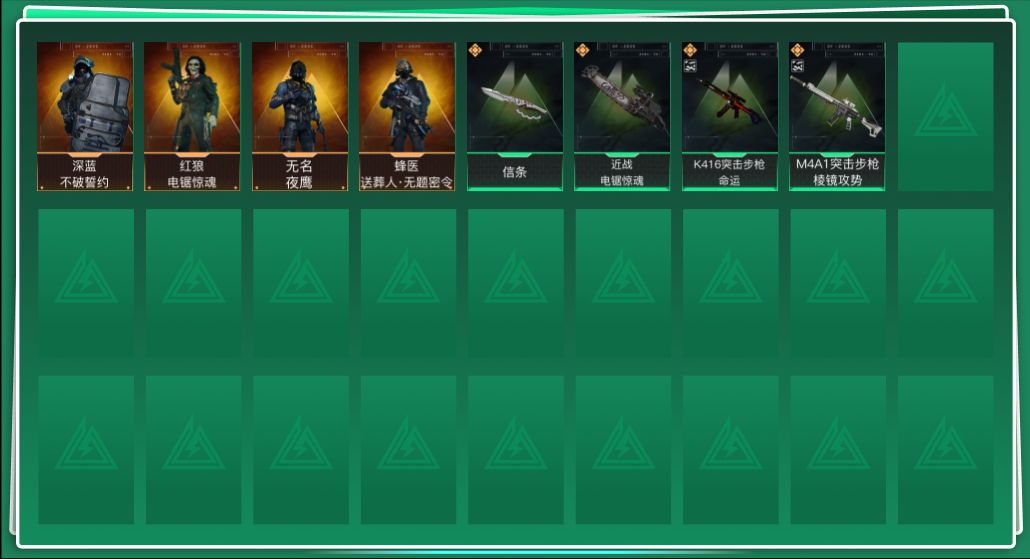 三角洲行动账号QQABC10822/QQ区/可二次/钱包无法注销/【总资产：261.3M+近战信条电锯+S7顶级安全箱