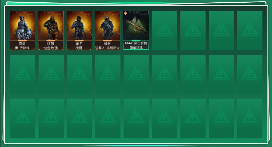 三角洲行动账号QQABC10819/QQ区/可二次/钱包注销/【总资产：207.1M+S7顶级安全箱+红狼蚀金玫瑰+露