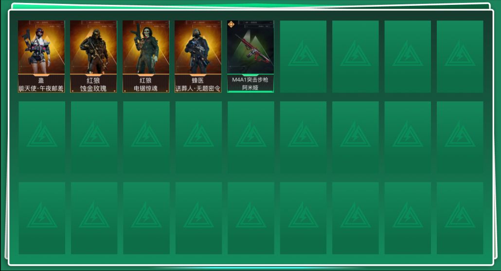 三角洲行动账号QQABC9224/QQ区/可二次/钱包注销/【总资产：248M+蛊能天使午夜邮差+红狼蚀金玫瑰+蜂医送