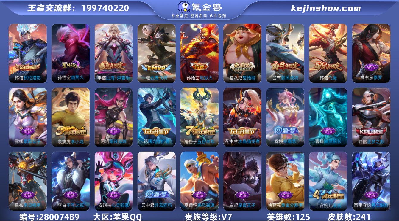 WZ3206418|手Q苹果 125英雄 ...