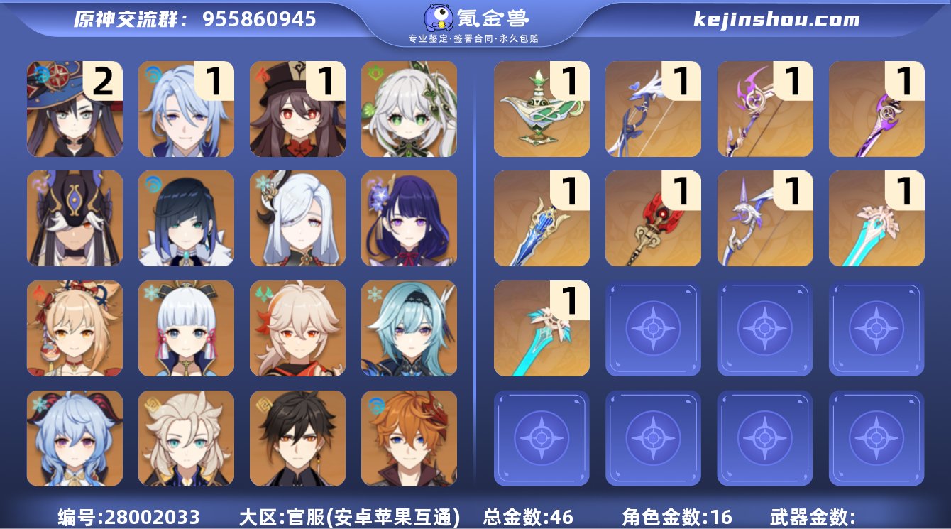 46黄  风：0命枫原万叶，3命琴 火：1...