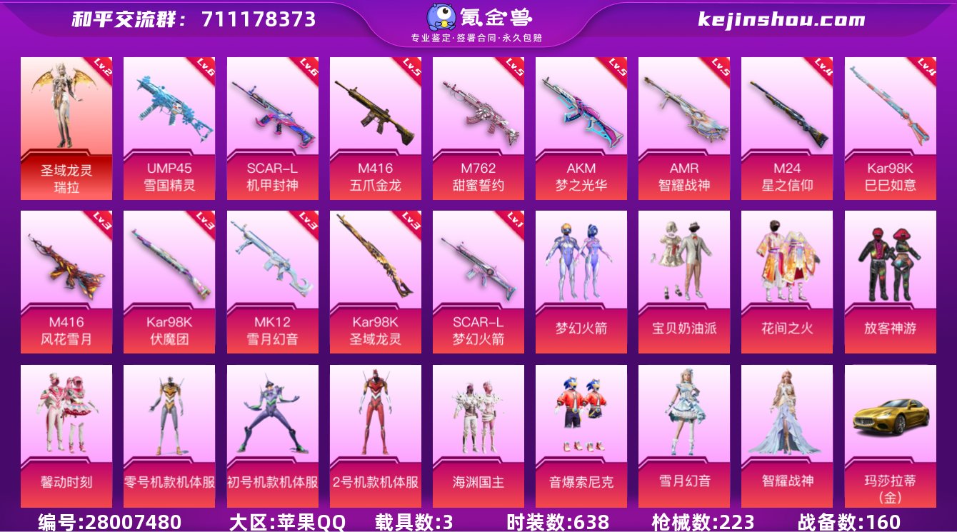 TY133-(可二次实名)<双字ID》 苹...
