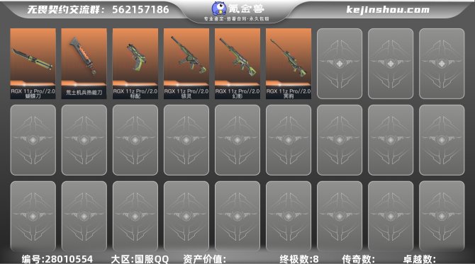 氪金兽