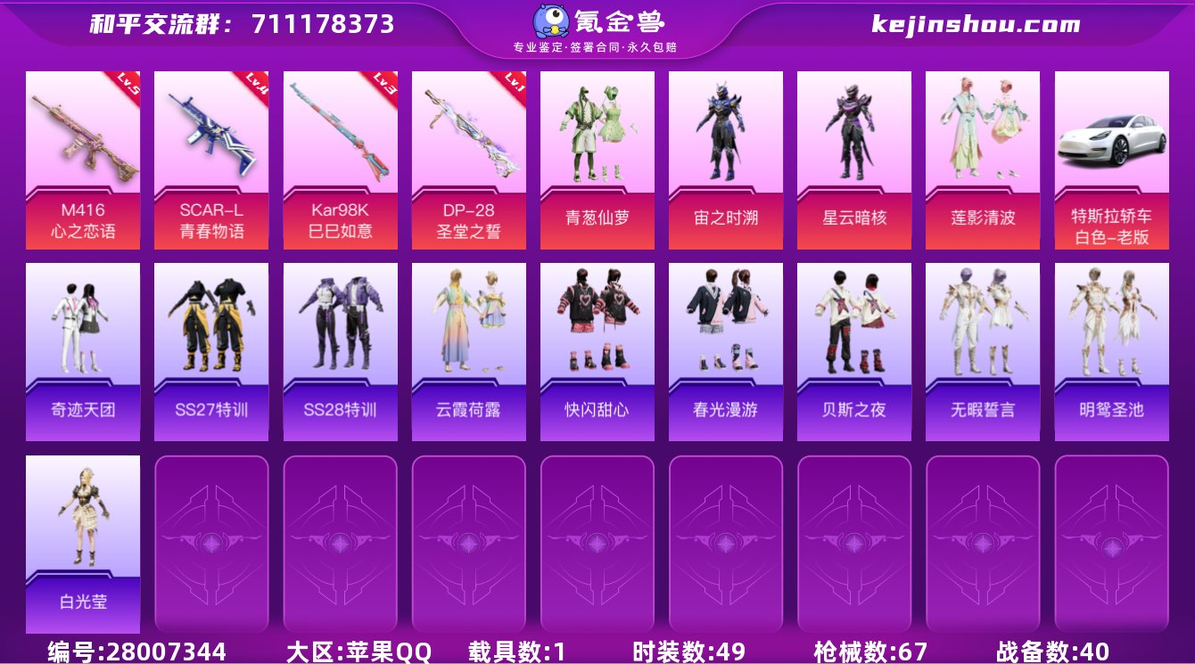 【商品苹果】 【精品公主号/青葱仙萝/莲影...