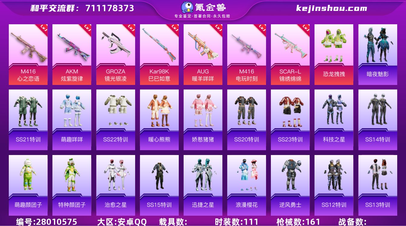 qz131-公主号-2粉装-7特效枪-7角...