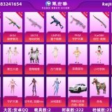 优选商品