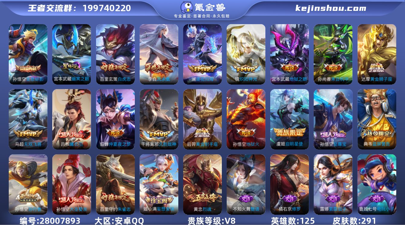 WZ3205090|手Q安卓【金标  司马...