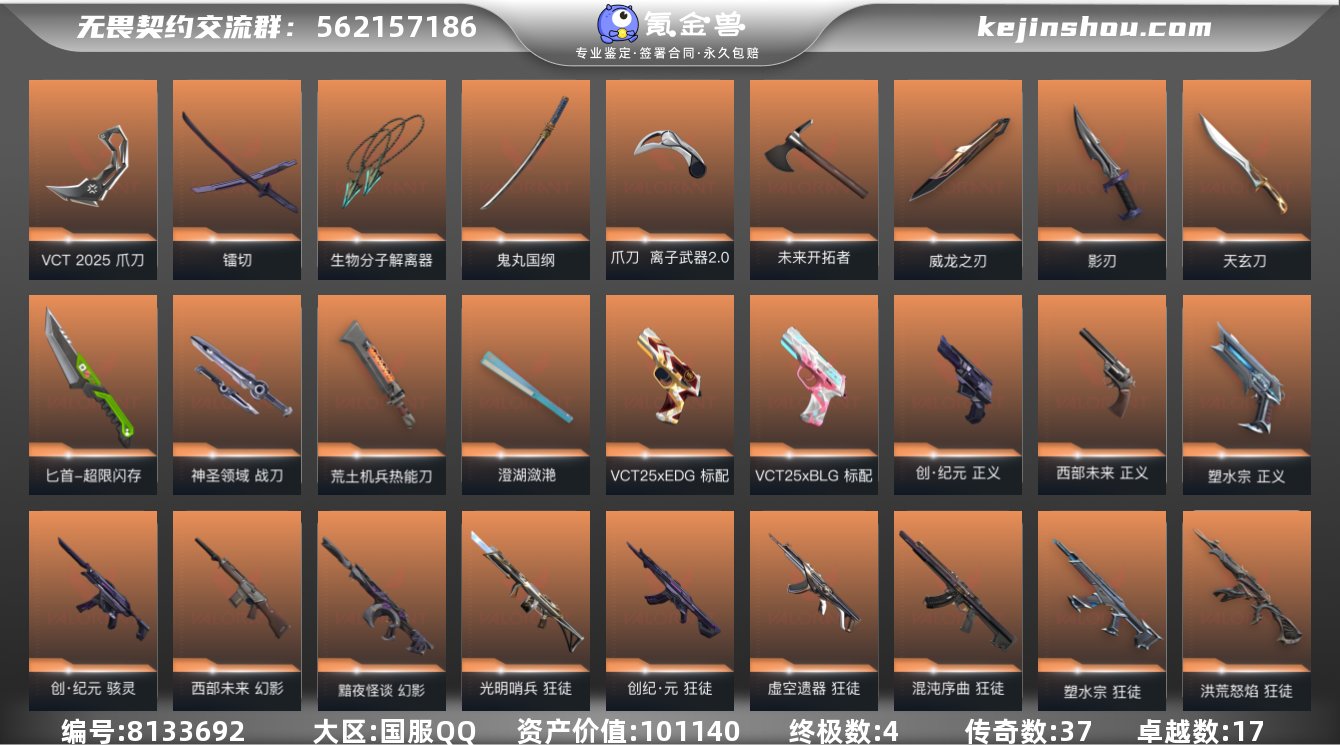 段位: 黄金 近战武器皮肤: 澄湖潋滟,天...