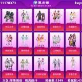 优选商品