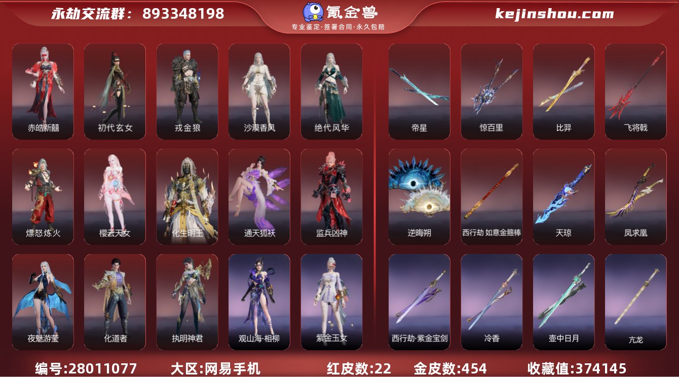 收藏值:374145 红皮数:22 黄皮数...