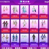 优选商品