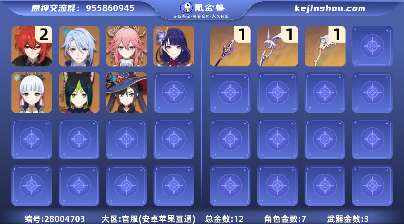 【YSZ2201】54级/12黄/男主/7...